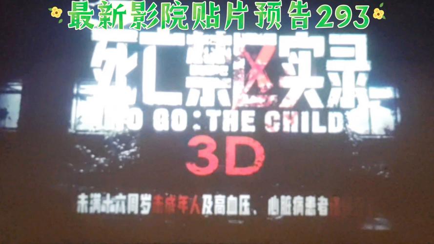 根据293影院生成的SEO标题:**293影院最新电影在线观看 - 高清免费影院推荐 2025热门大片抢先看**
(含长尾关键词:最新电影在线观看、高清免费影院、2025热门大片)