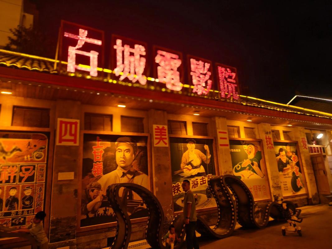 盲人电影院的相关介绍