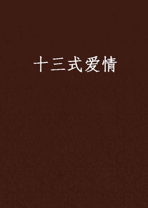 精品无久久久的相关介绍