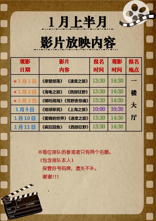 79电影院-最新热映大片在线观看，高清无广告畅享视听盛宴