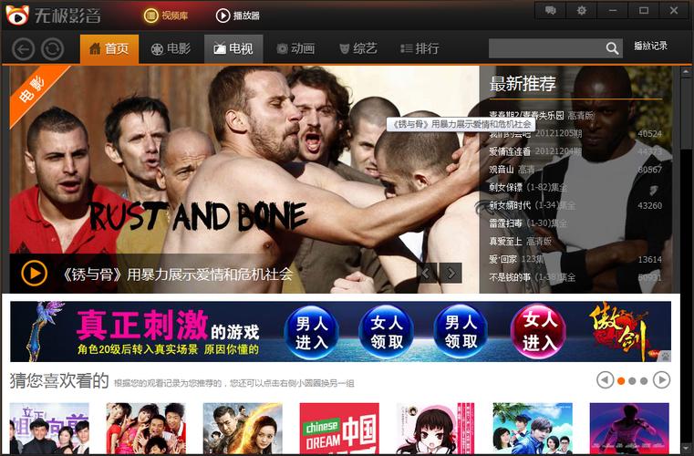 无敌影院手机高清播放 - 随时随地畅享高清影视,流畅观影必备神器