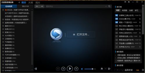 晓晓影院在线观看热门大片，高清影视资源免费推荐