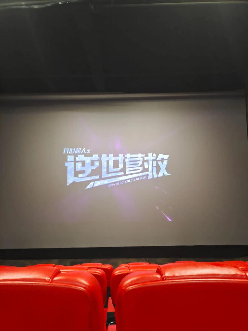 4480首播电影院 - 2025最新高清电影在线观看 | 免费首播大片 | 全网同步更新片源