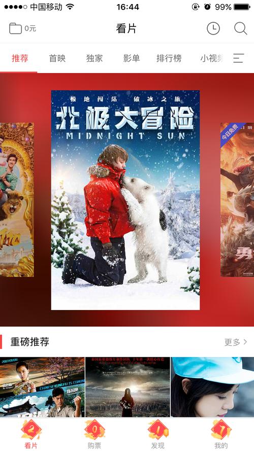 086中国影院在线观影指南：高清片库、热门电影推荐与免广告畅享体验