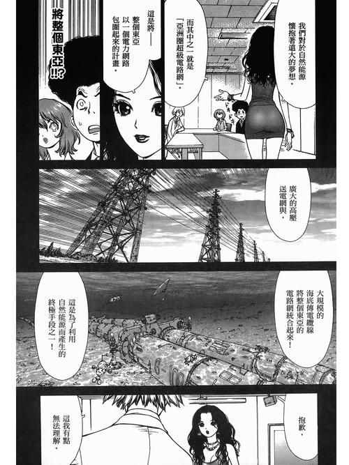 男女动漫啪啪的相关介绍