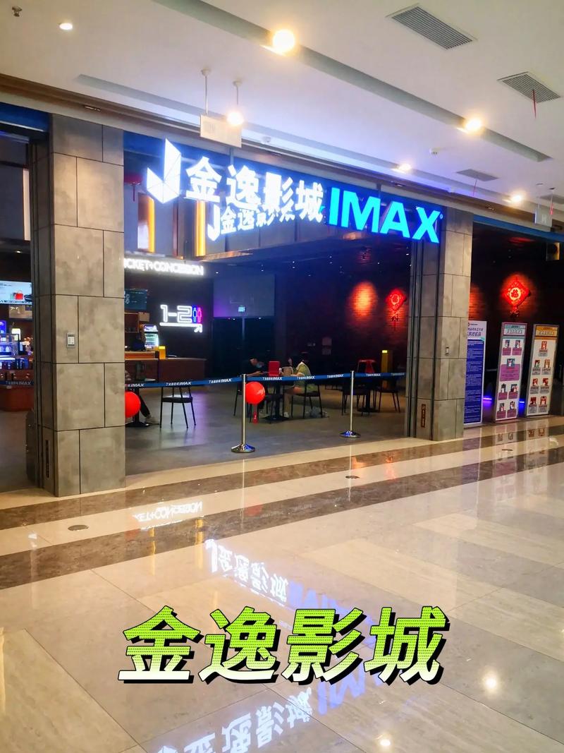 深圳UA影院（KK MALL店/东门店）排片查询 | 深圳UA影城会员优惠 | 深圳UA影院IMAX观影体验