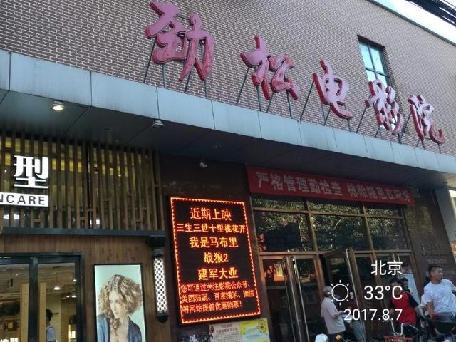 中国电影资料馆艺术影院排片表 | 经典老电影放映 | 北京小众文艺打卡地