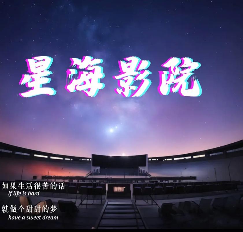 万全影院观影指南：2025最新排片表与热门电影推荐（长尾关键词：万全影院今日影讯、万全影院票价查询、万全影院周边美食）
