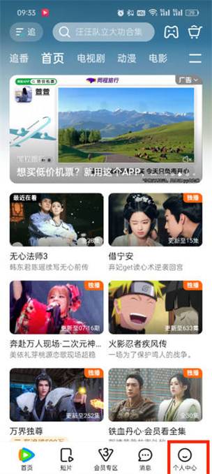 福利影院的相关介绍