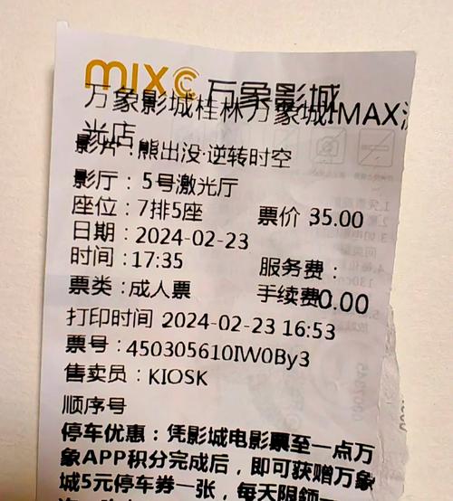 电影院小孩多高要买票?2025最新儿童购票身高标准+免票政策(身高要求 购票规定 免票条件)