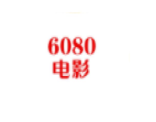 根据六九影院生成SEO标题：六九影院最新免费电影在线观看，高清影视剧全集播放平台推荐
