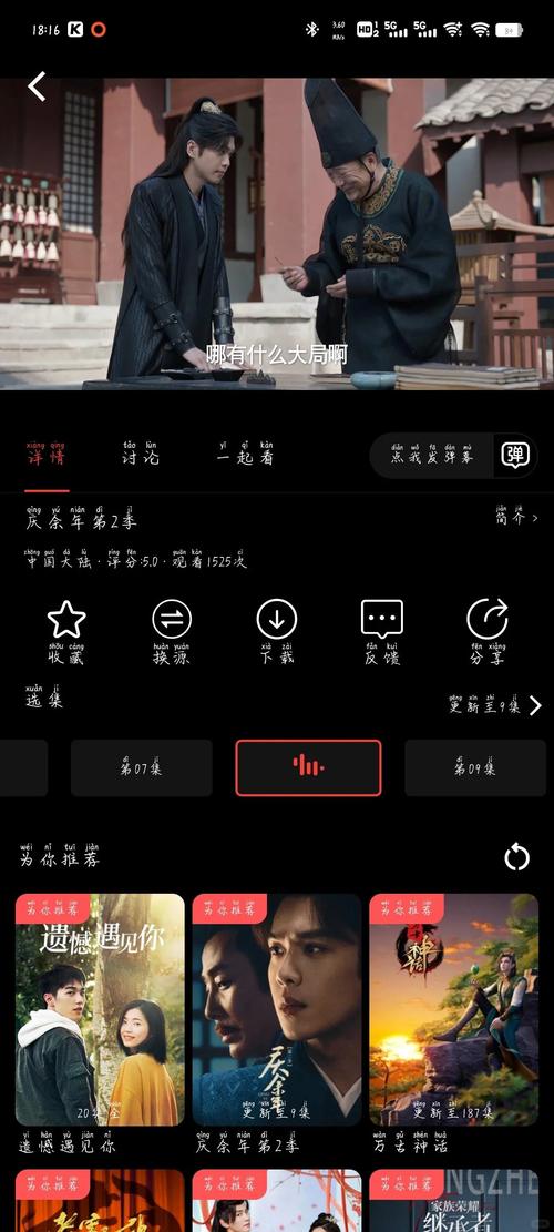 杜比影院的相关介绍