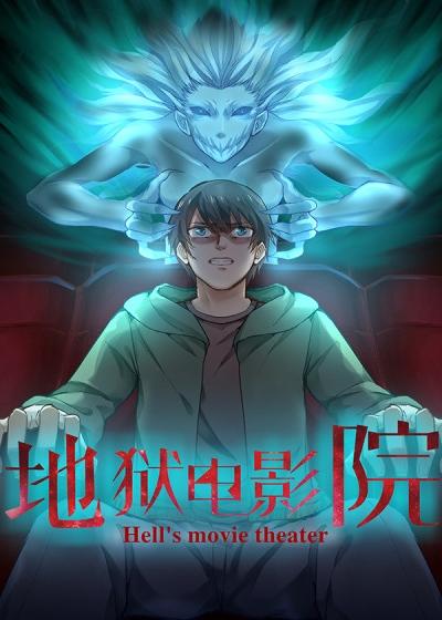 比高电影院 | 最新电影排期、优惠购票与IMAX巨幕体验（长尾关键词：比高电影院今日影讯、比高电影院团购优惠、比高电影院附近影院推荐）