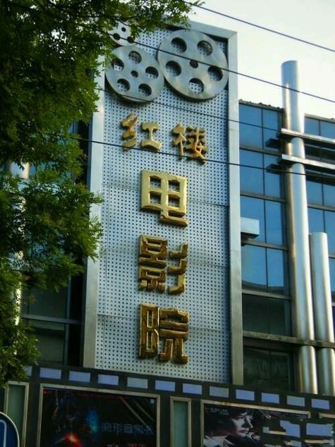 三味影院在线观看 - 最新热播电影电视剧免费追剧，高清无广告畅享视听体验
